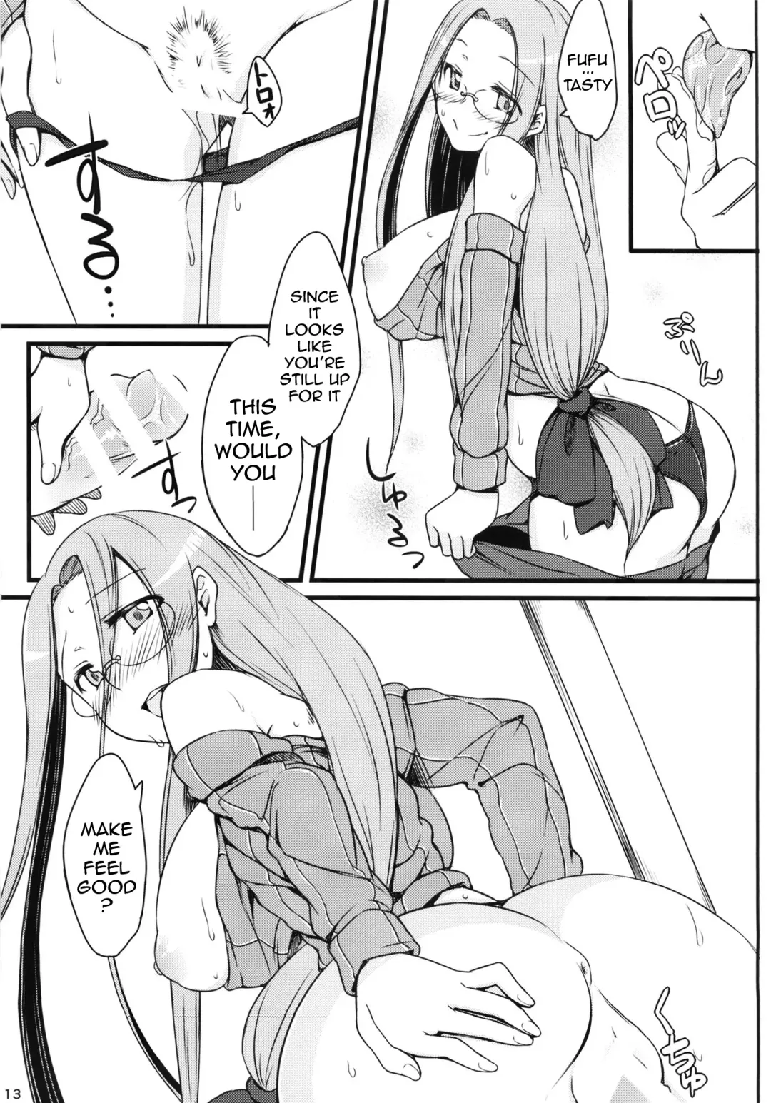 [Dry] R9 Fhentai - Page 12