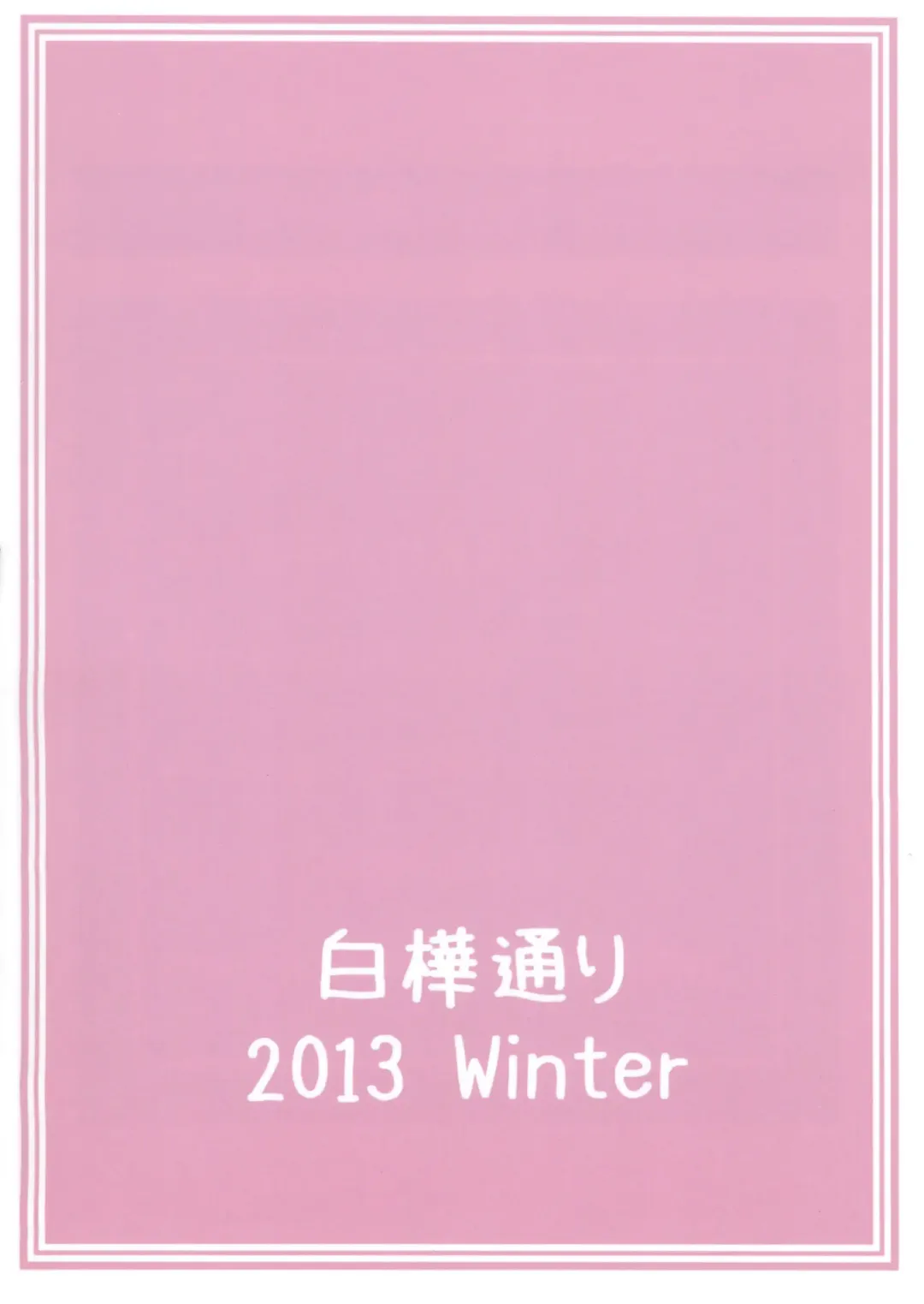 [Dry] R9 Fhentai - Page 18