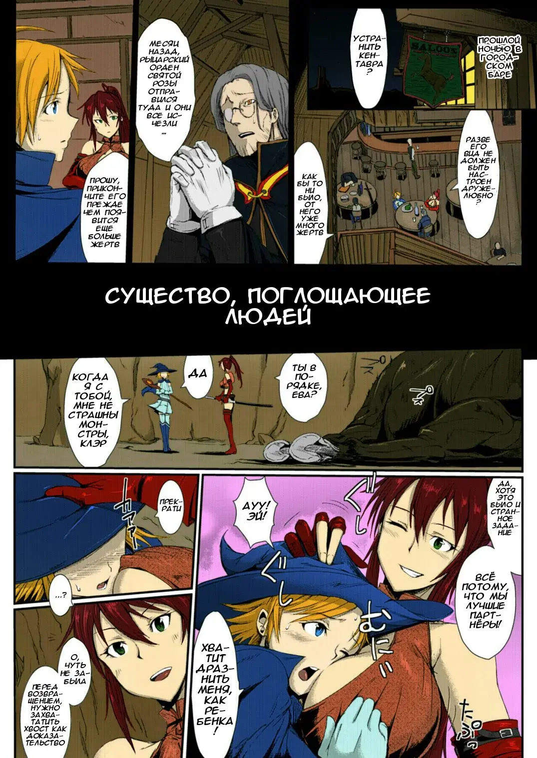 [Fan No Hitori] Man Eater Fhentai - Page 2