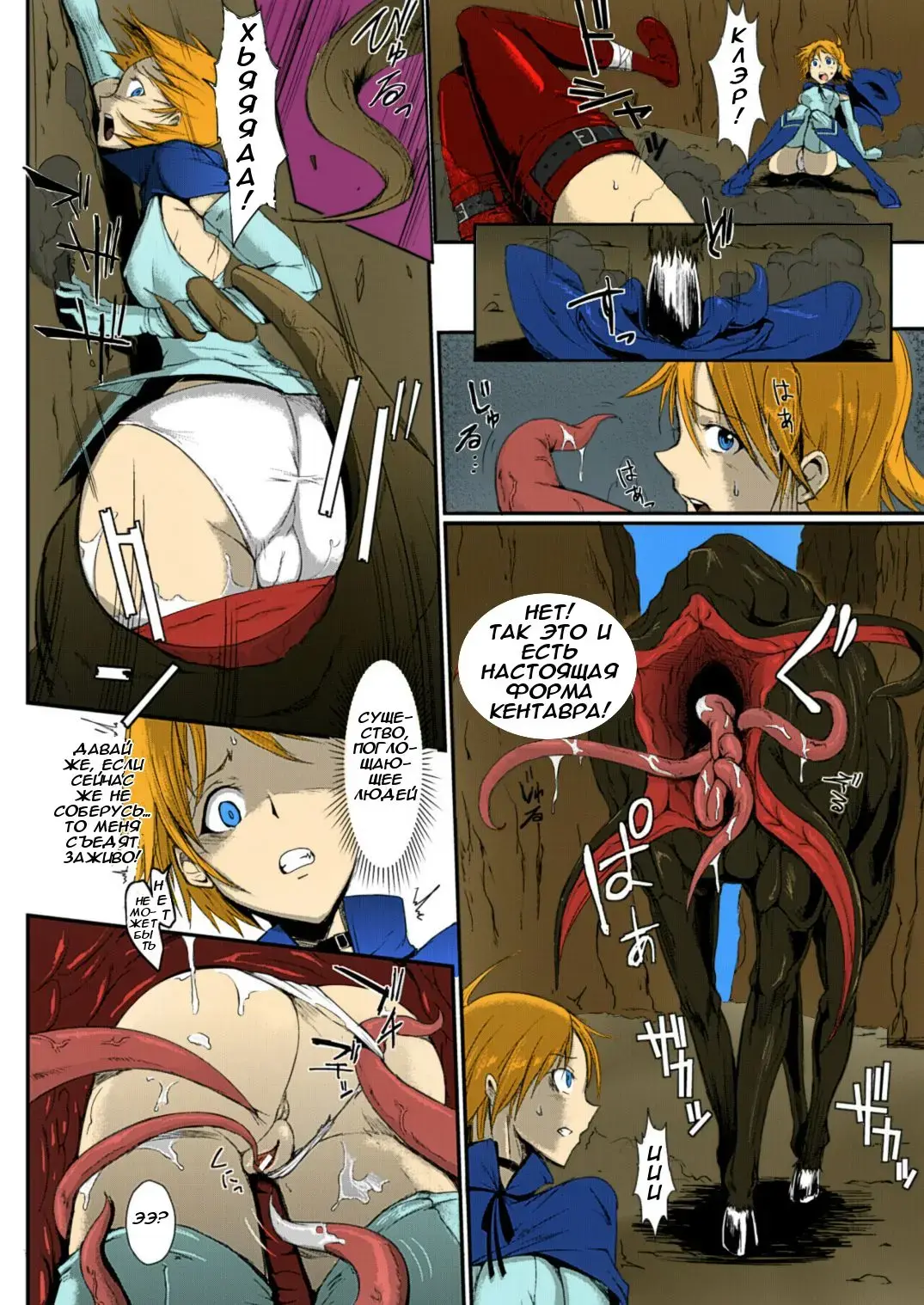 [Fan No Hitori] Man Eater Fhentai - Page 4