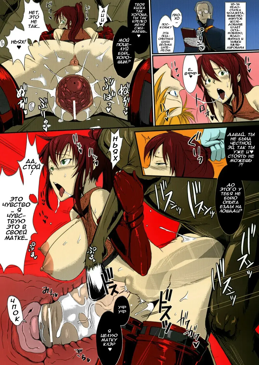 [Fan No Hitori] Man Eater Fhentai - Page 13