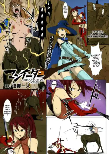 Read [Fan No Hitori] Man Eater - Fhentai