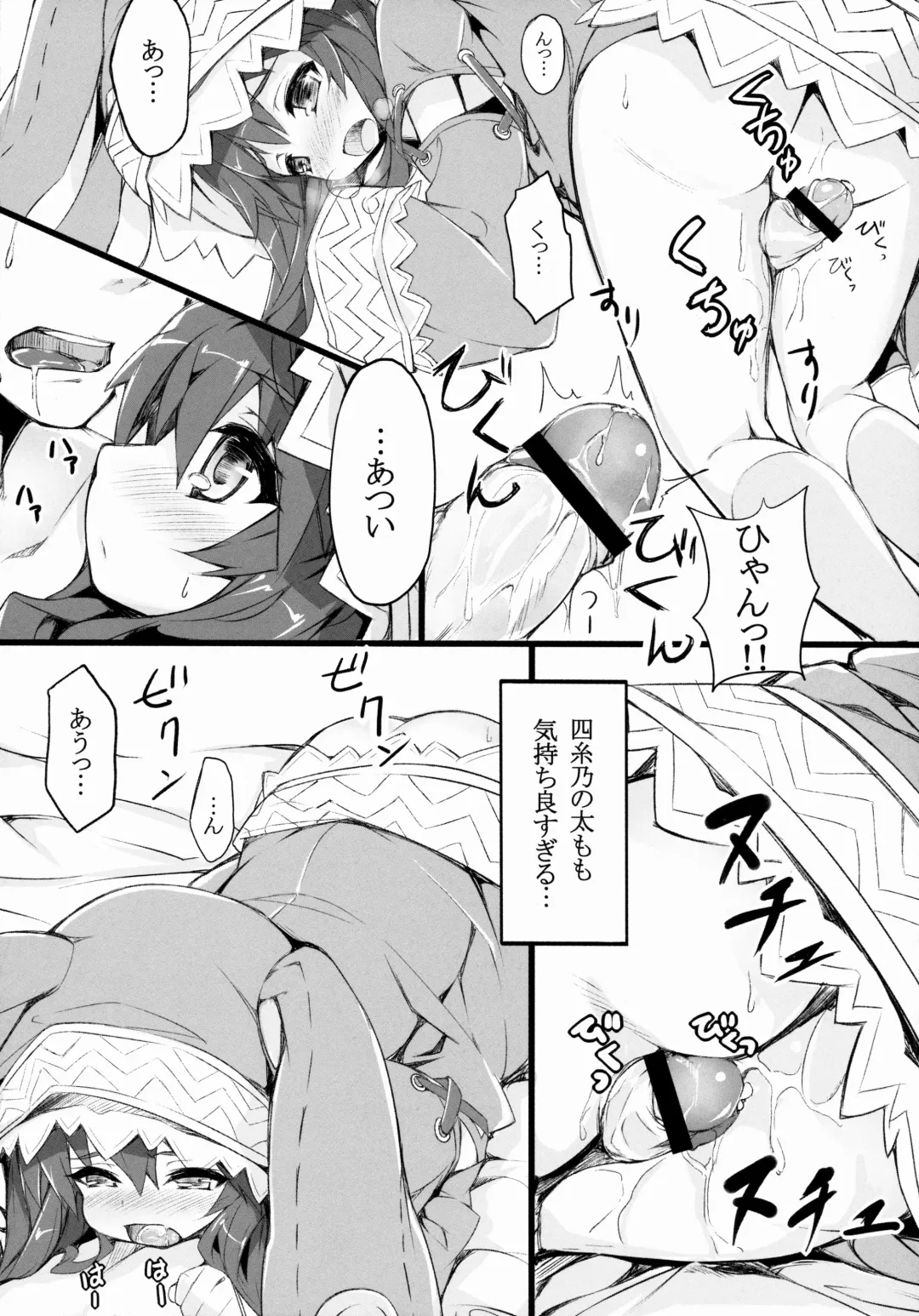 [Naha 78] Yoshino Sexual Fhentai - Page 9