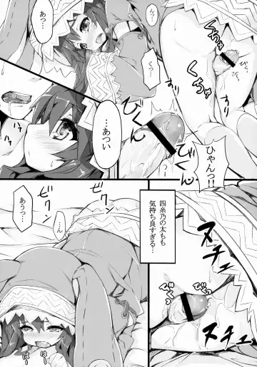 [Naha 78] Yoshino Sexual Fhentai - Page 9