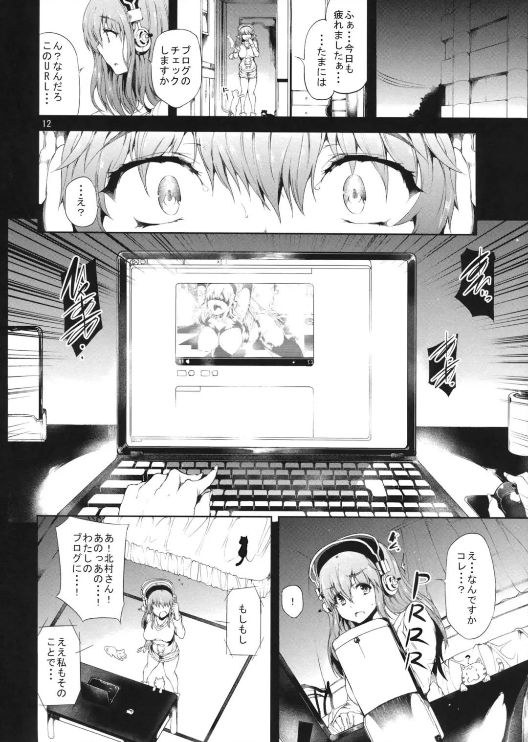 [Kodai Heiki] Sustain Fhentai - Page 11