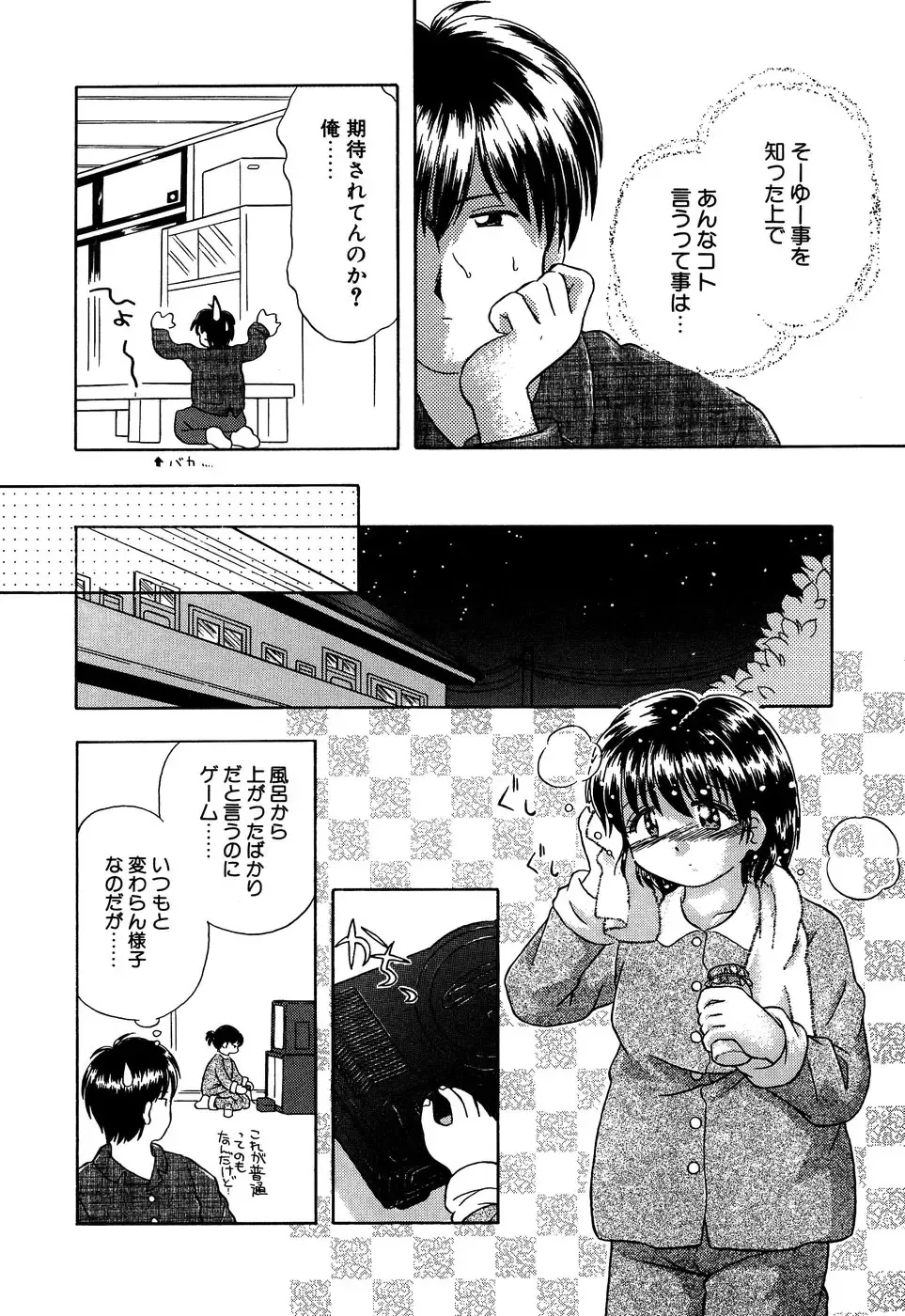 Little Pierce Vol.13 Fhentai - Page 100