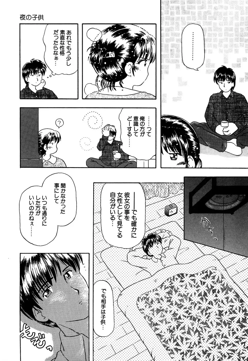 Little Pierce Vol.13 Fhentai - Page 101