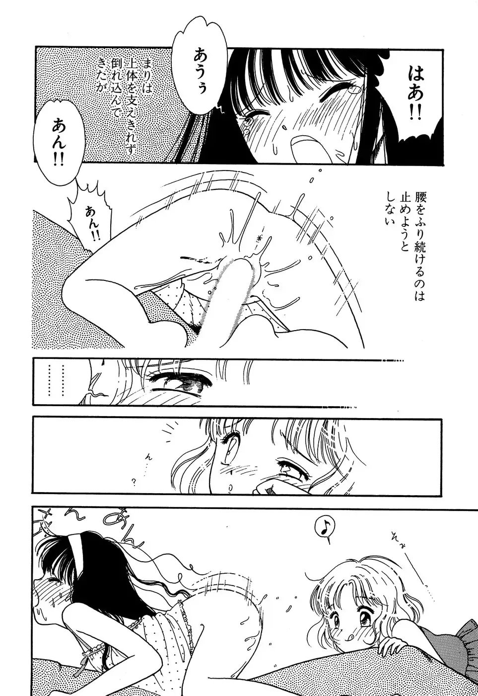 Little Pierce Vol.13 Fhentai - Page 20