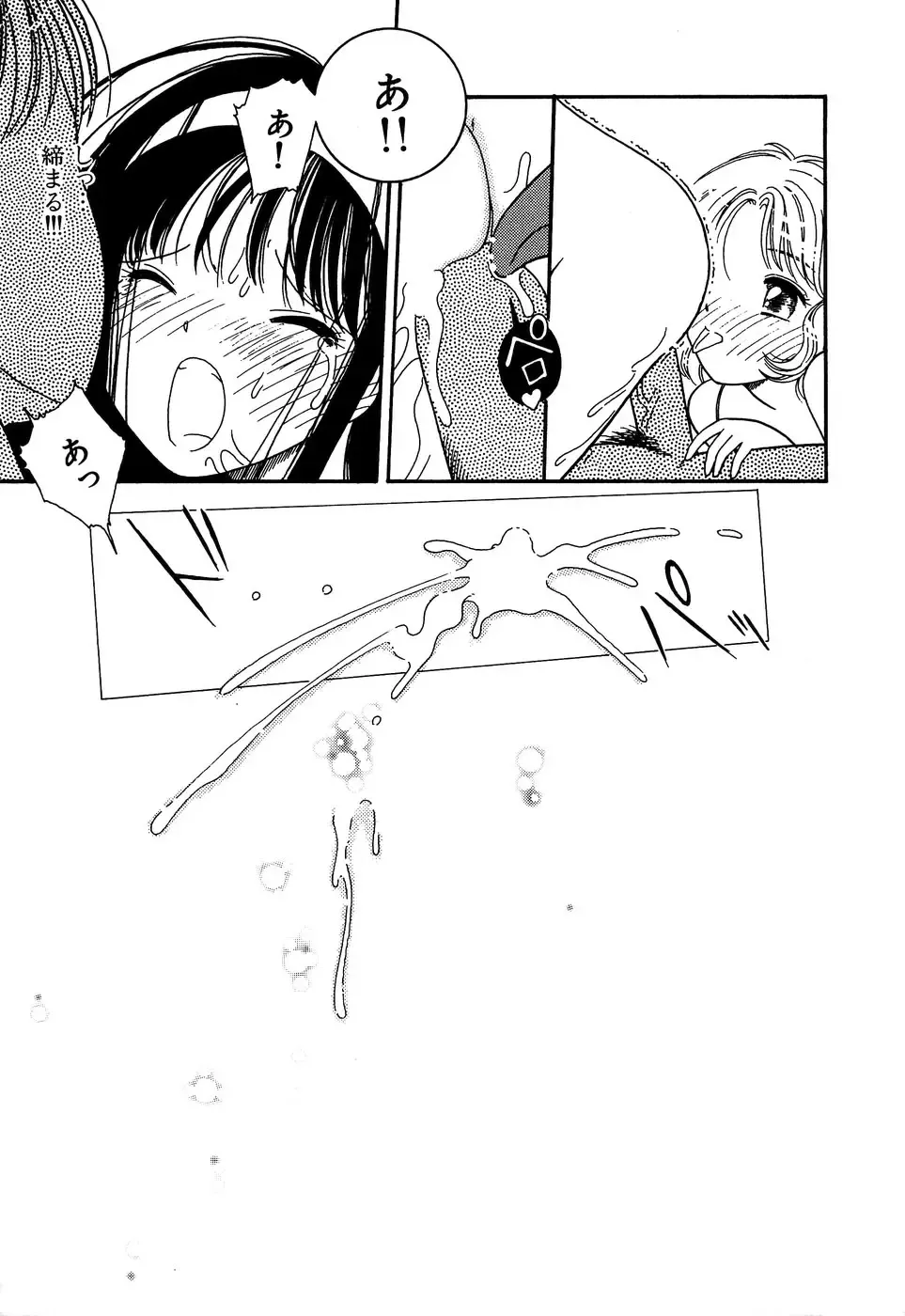 Little Pierce Vol.13 Fhentai - Page 21