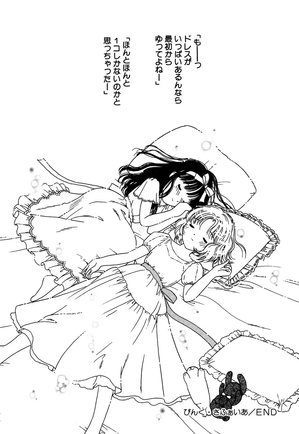 Little Pierce Vol.13 Fhentai - Page 22