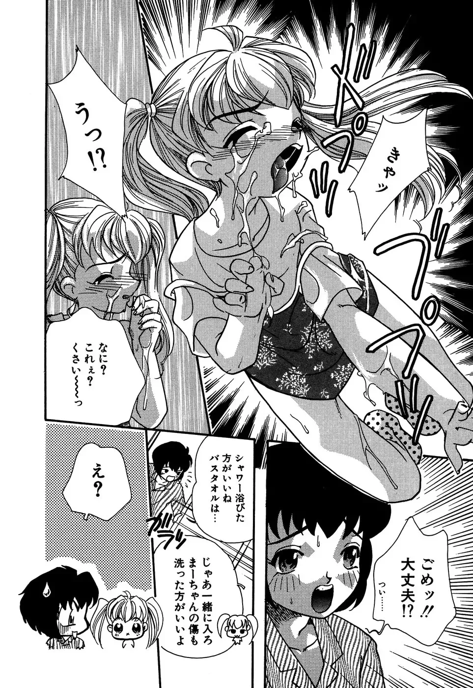 Little Pierce Vol.13 Fhentai - Page 30