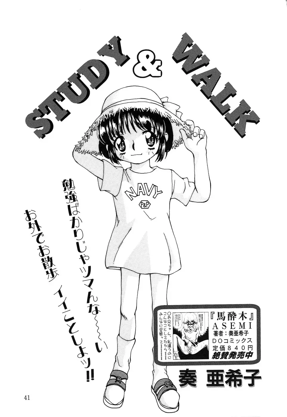 Little Pierce Vol.13 Fhentai - Page 43