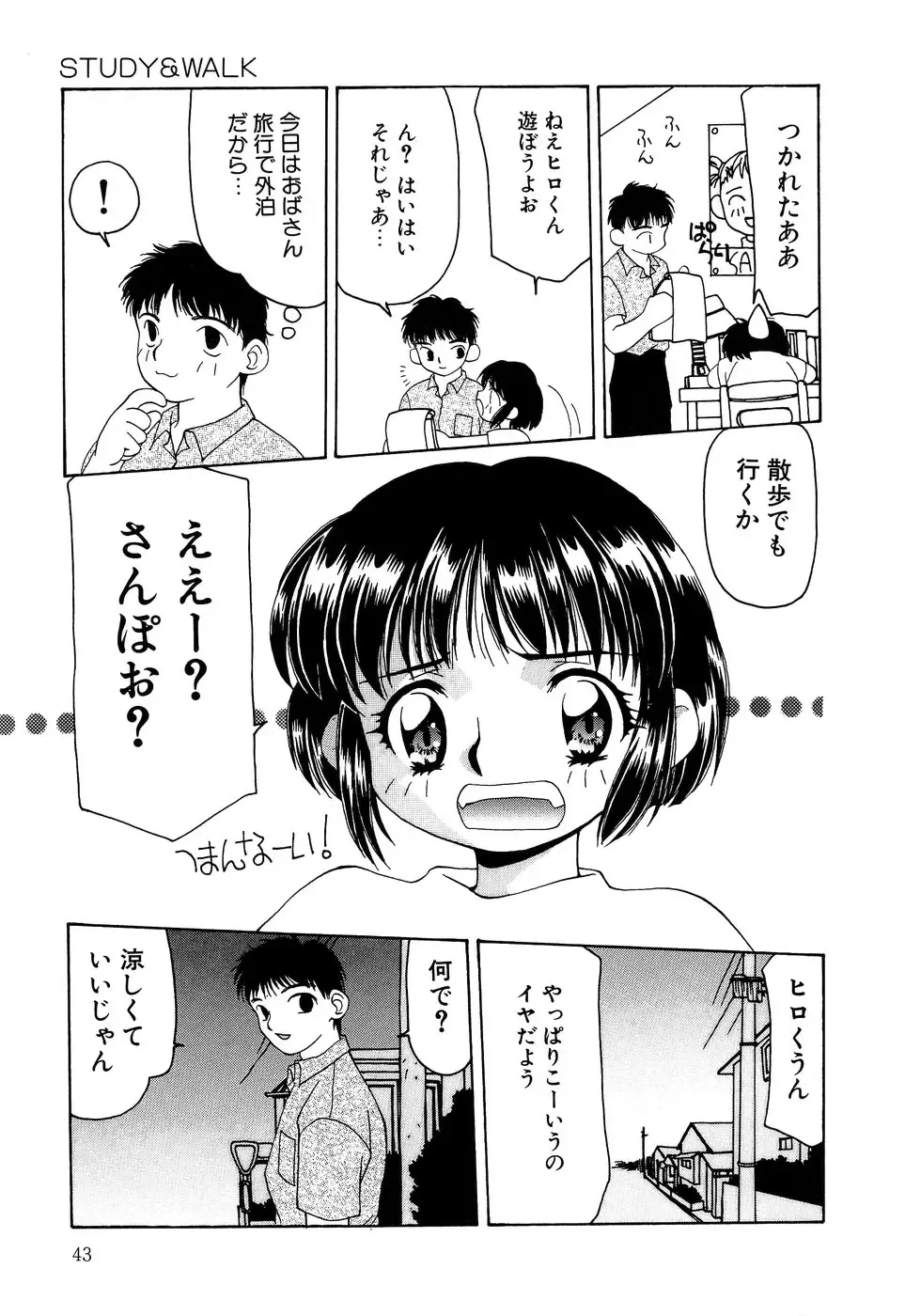 Little Pierce Vol.13 Fhentai - Page 45