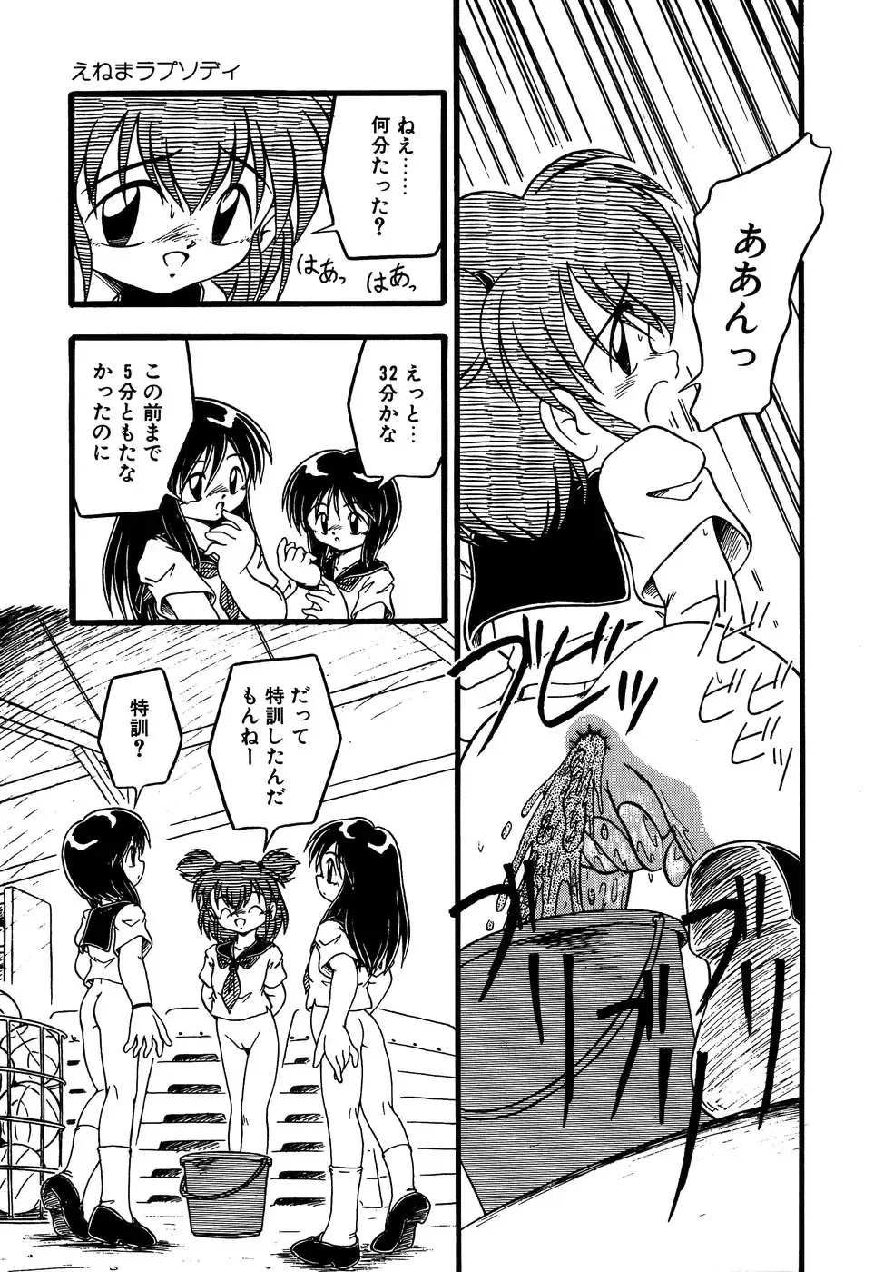 Little Pierce Vol.13 Fhentai - Page 65