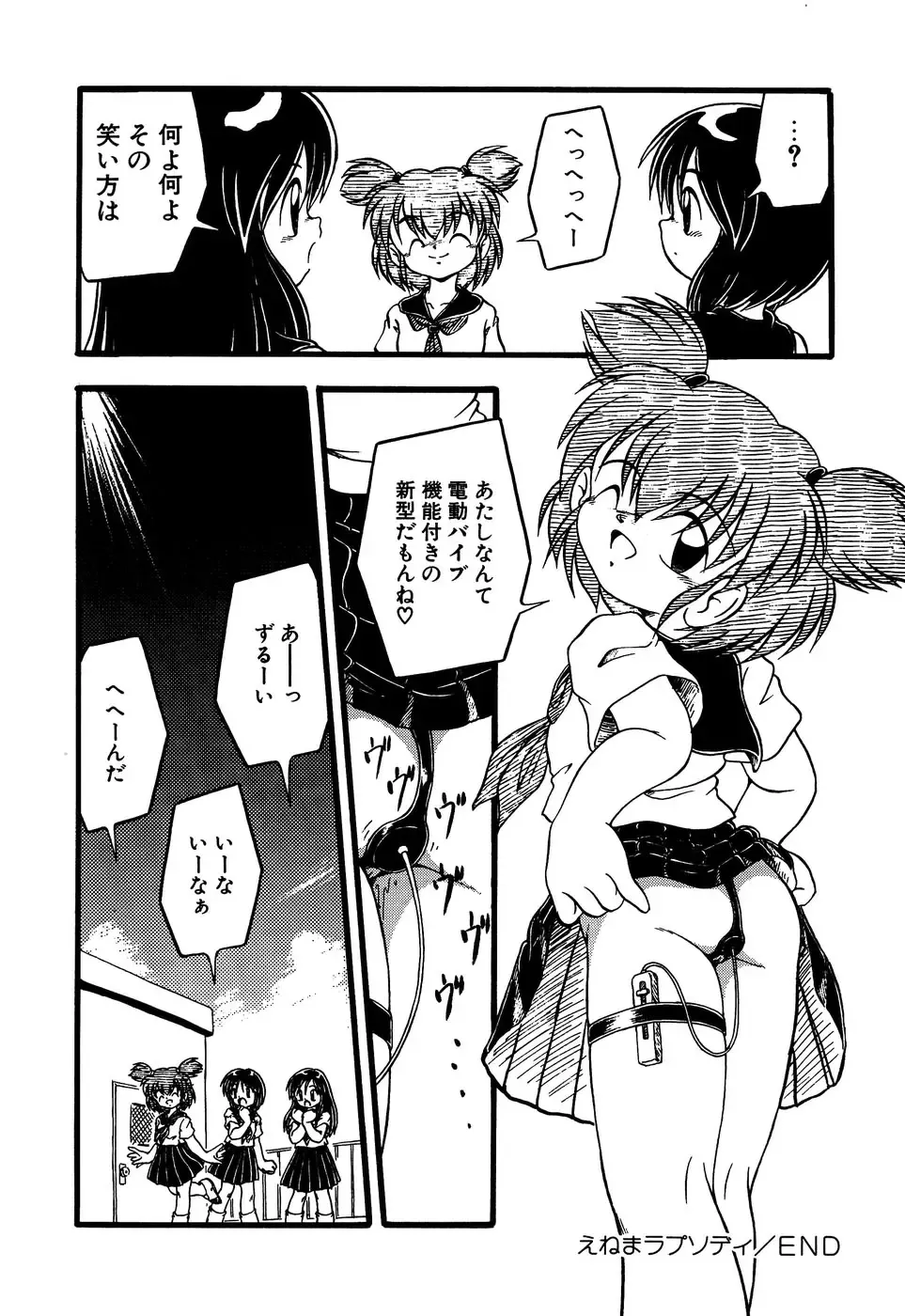 Little Pierce Vol.13 Fhentai - Page 78