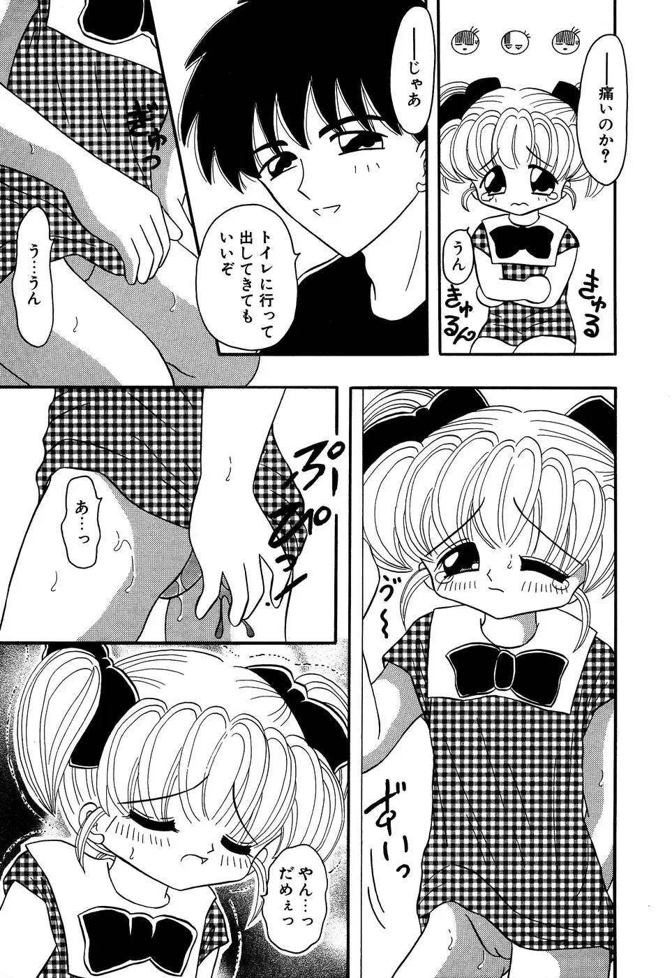 Little Pierce Vol.13 Fhentai - Page 87