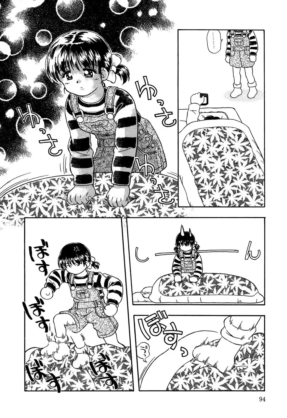 Little Pierce Vol.13 Fhentai - Page 96