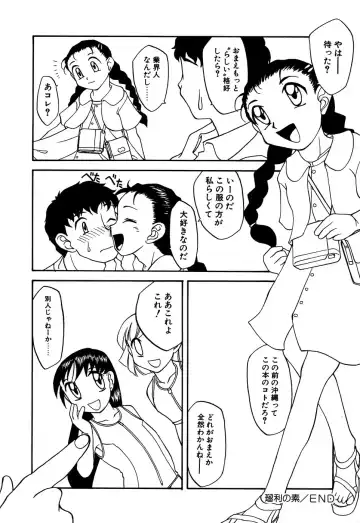 Little Pierce Vol.13 Fhentai - Page 144