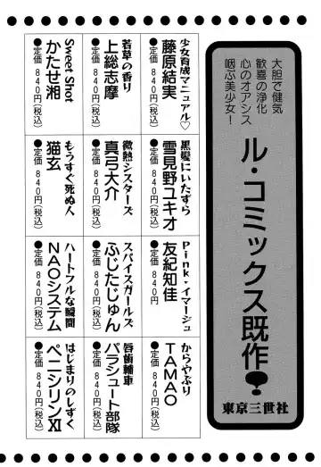 Little Pierce Vol.13 Fhentai - Page 162