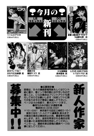 Little Pierce Vol.13 Fhentai - Page 164