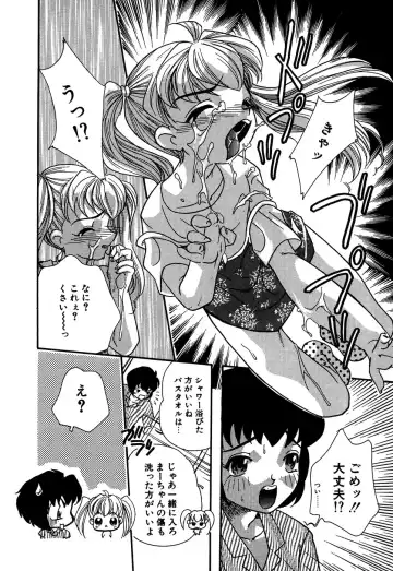 Little Pierce Vol.13 Fhentai - Page 30