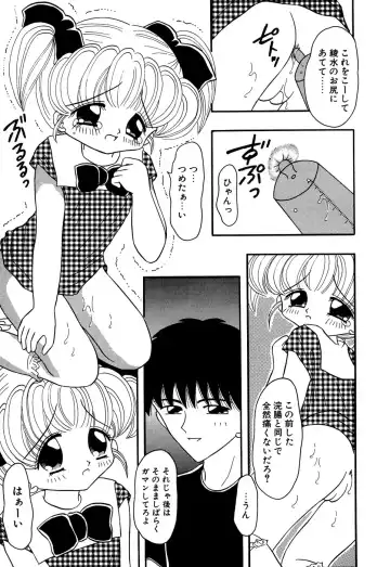 Little Pierce Vol.13 Fhentai - Page 85