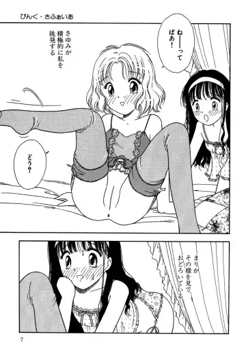 Little Pierce Vol.13 Fhentai - Page 9