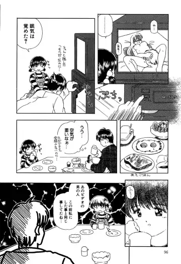 Little Pierce Vol.13 Fhentai - Page 98