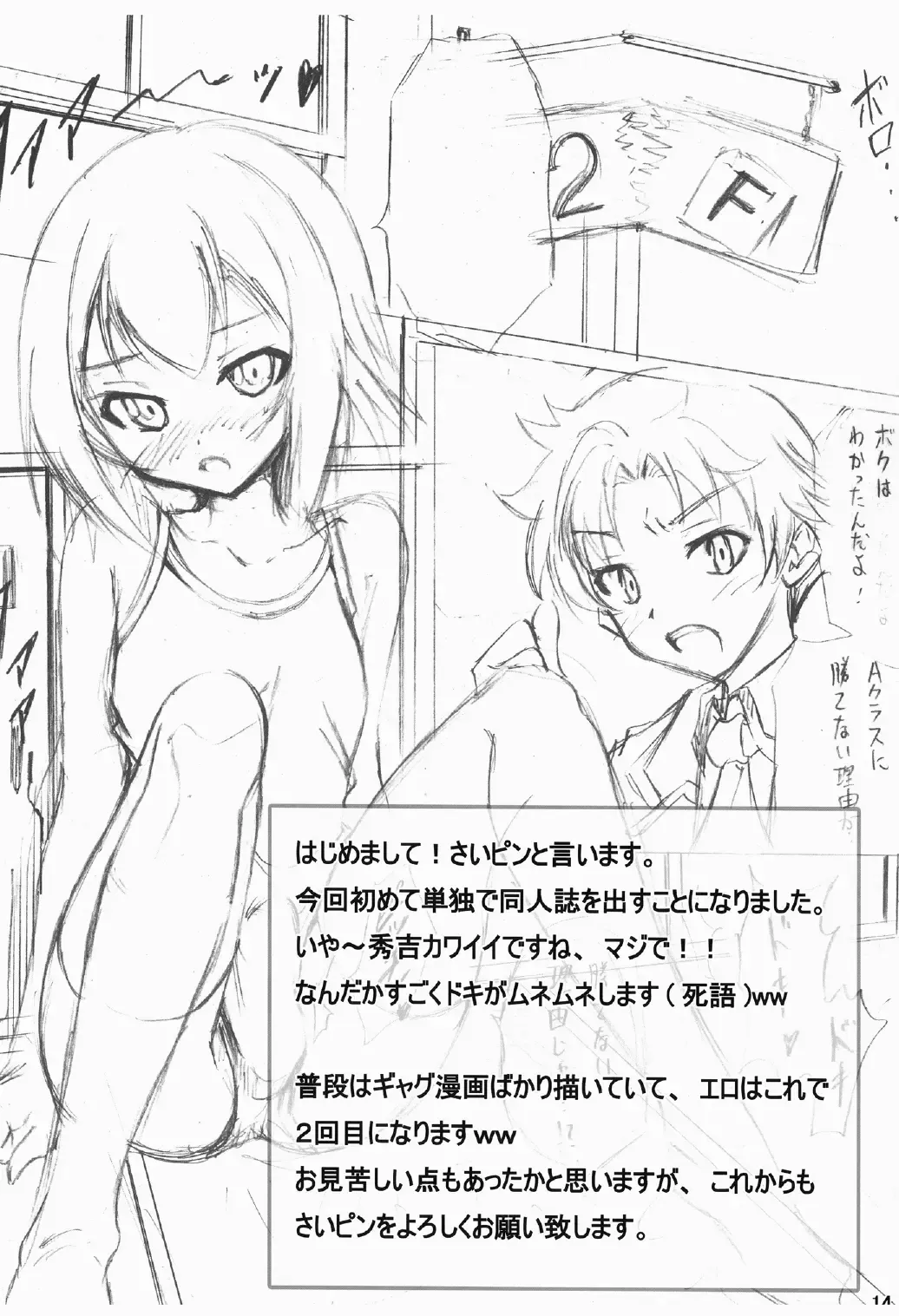 [Saipin] Hideyoshi Bon Fhentai - Page 16