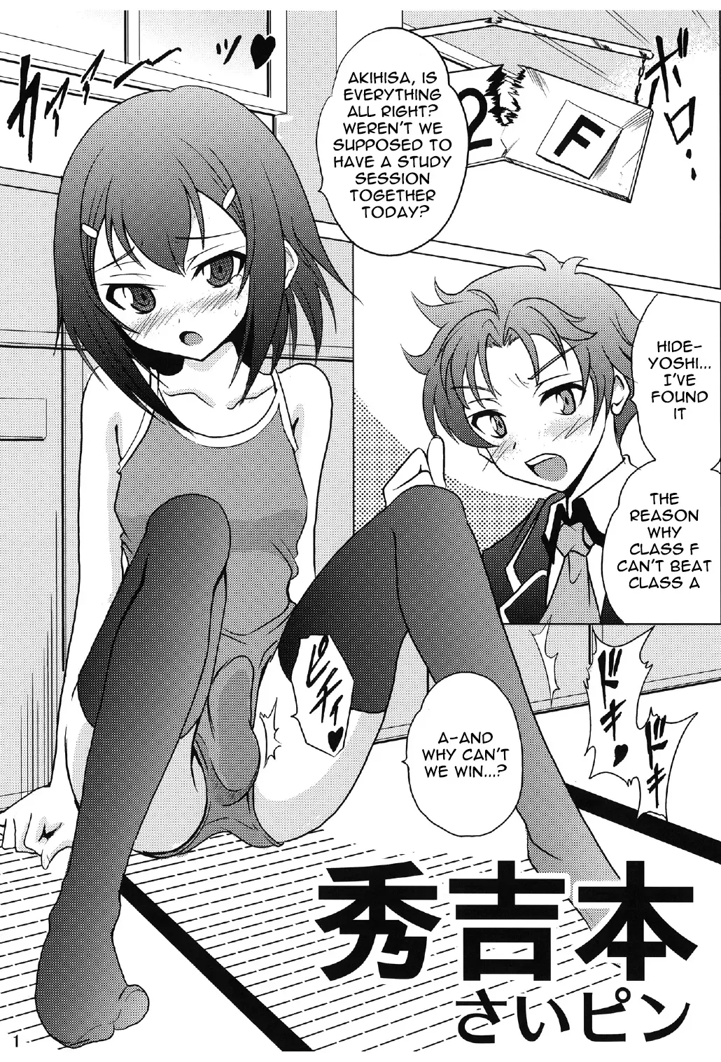 [Saipin] Hideyoshi Bon Fhentai - Page 3