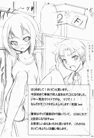 [Saipin] Hideyoshi Bon Fhentai - Page 16