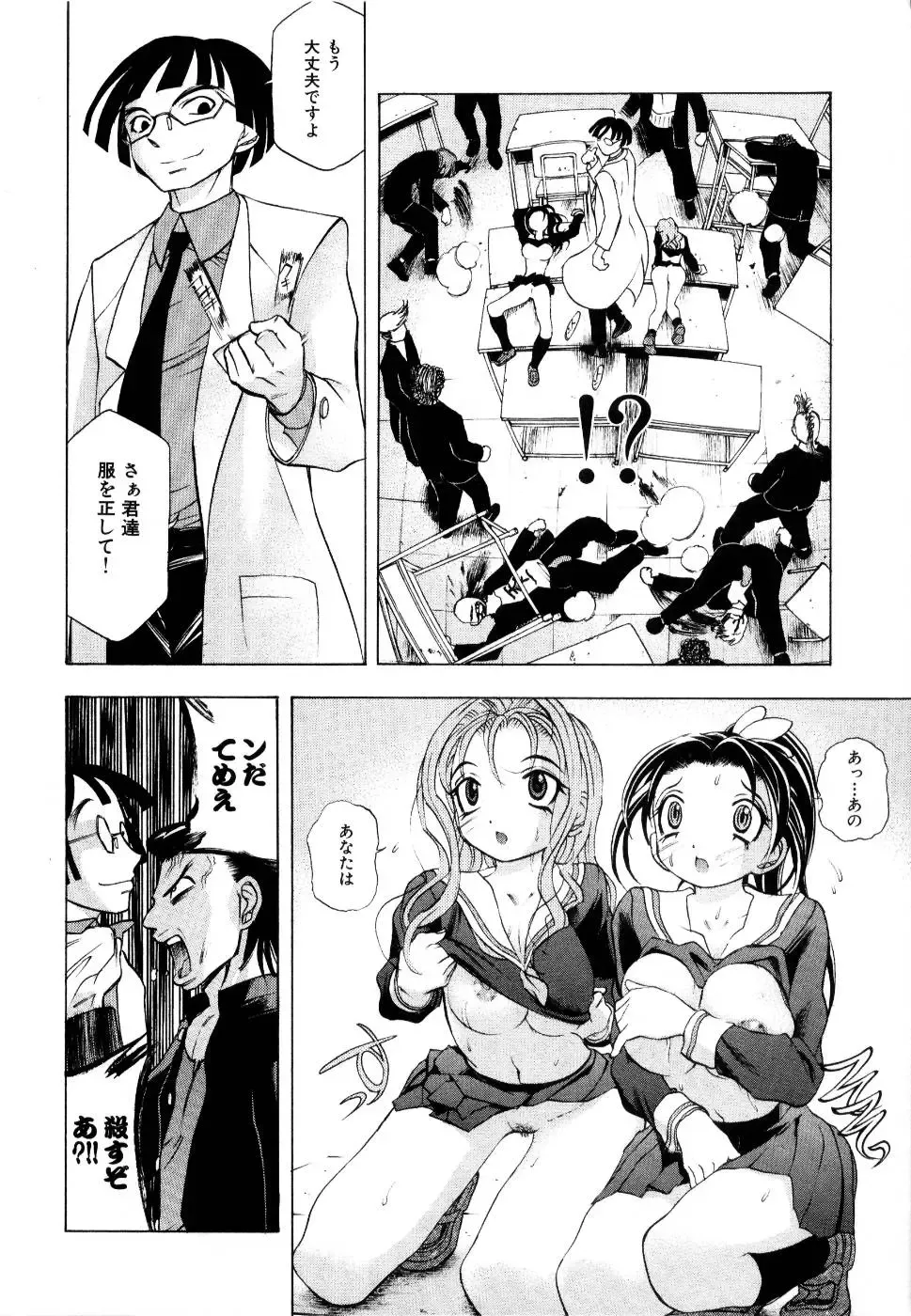 Rinkan Rape Fhentai - Page 13