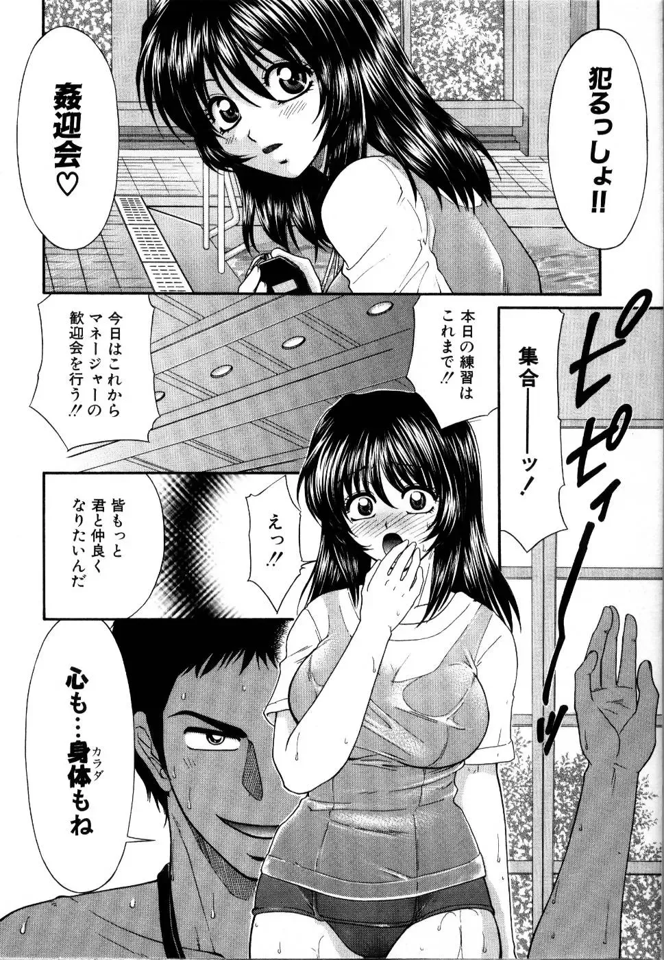 Rinkan Rape Fhentai - Page 137
