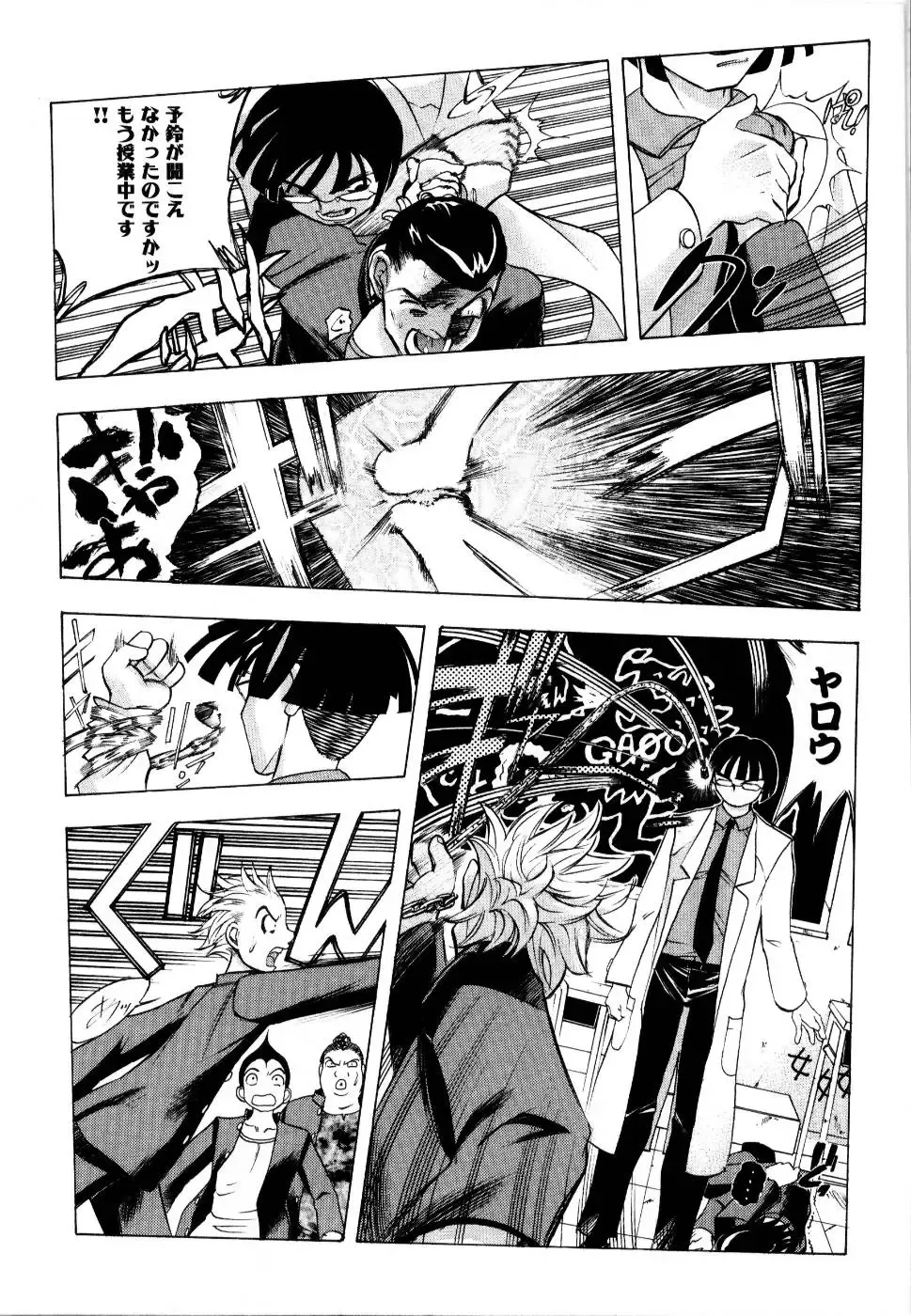 Rinkan Rape Fhentai - Page 14