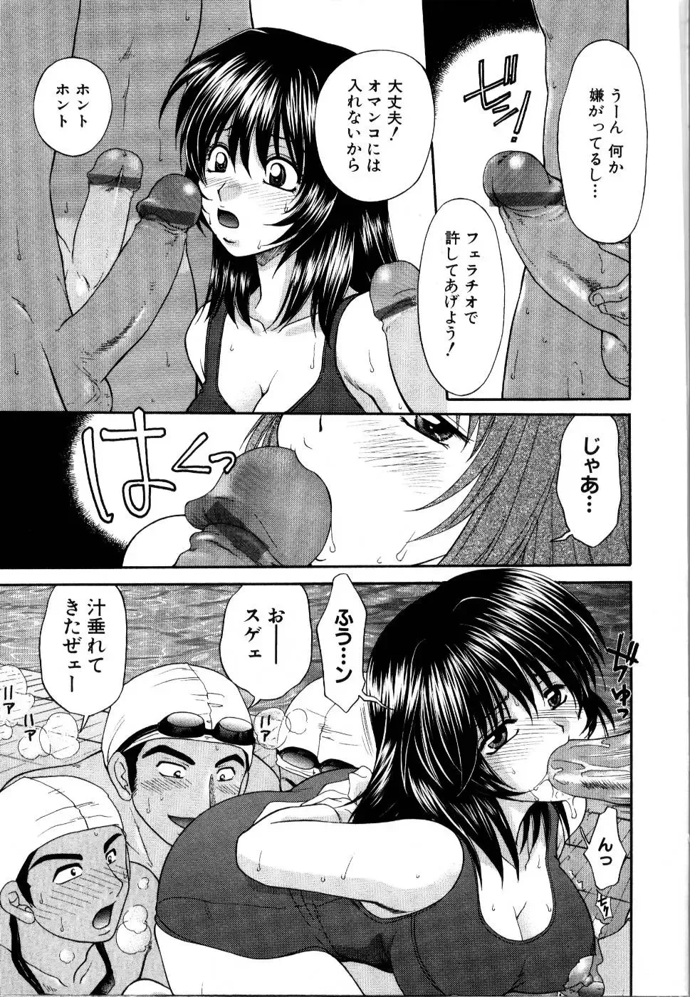 Rinkan Rape Fhentai - Page 142