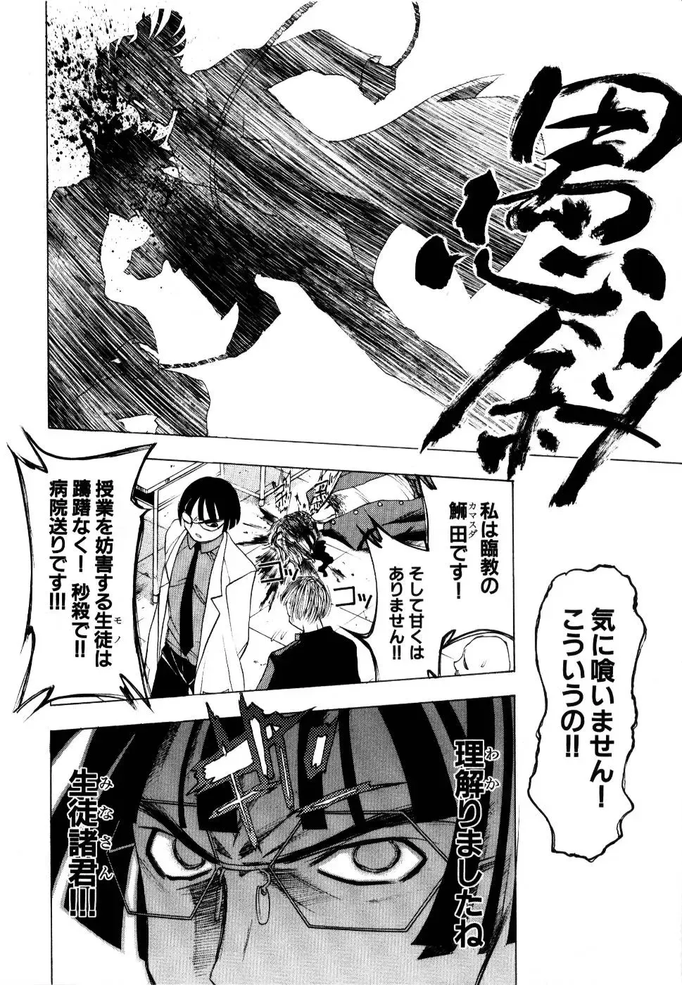 Rinkan Rape Fhentai - Page 15