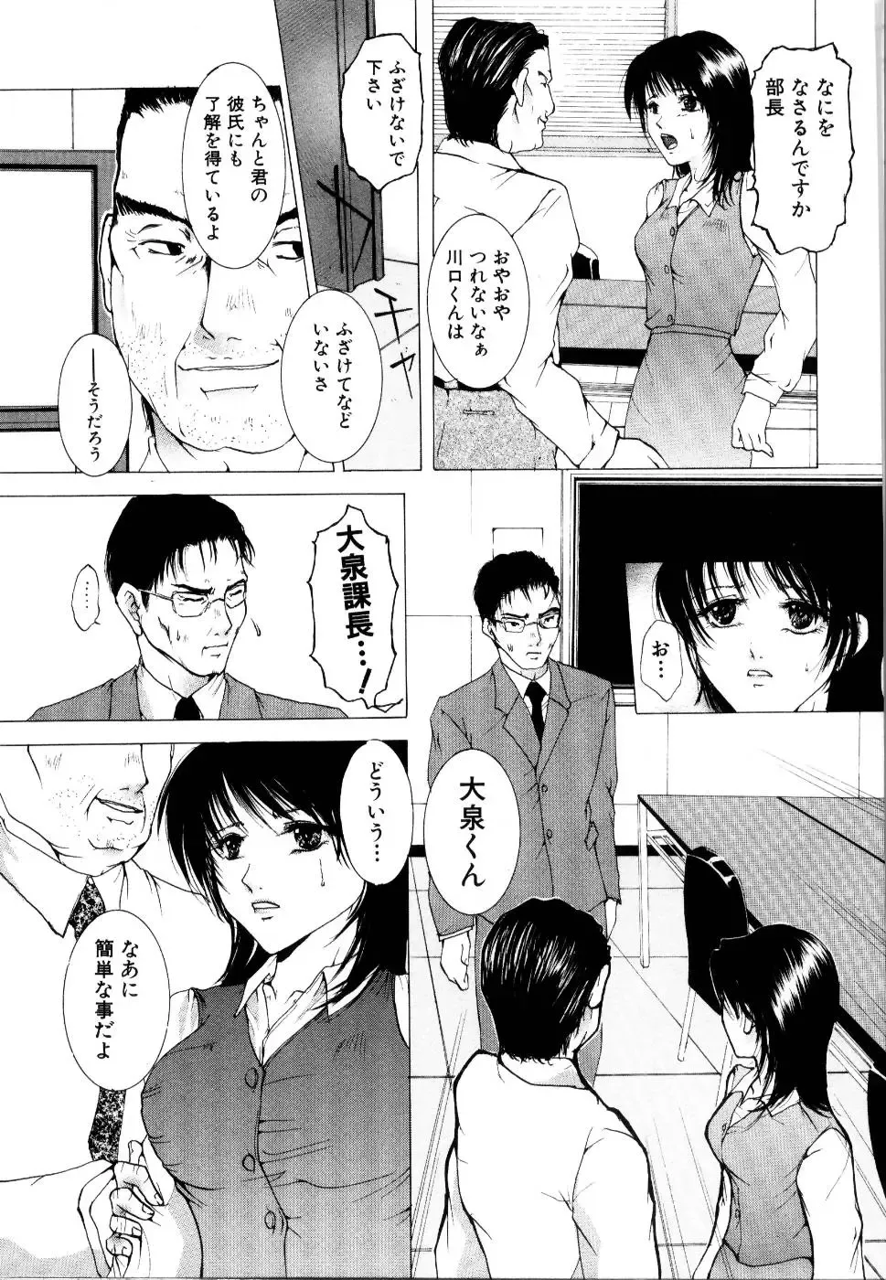 Rinkan Rape Fhentai - Page 153