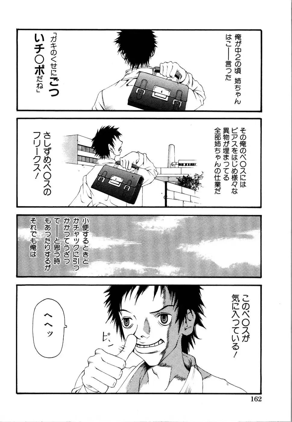 Rinkan Rape Fhentai - Page 166