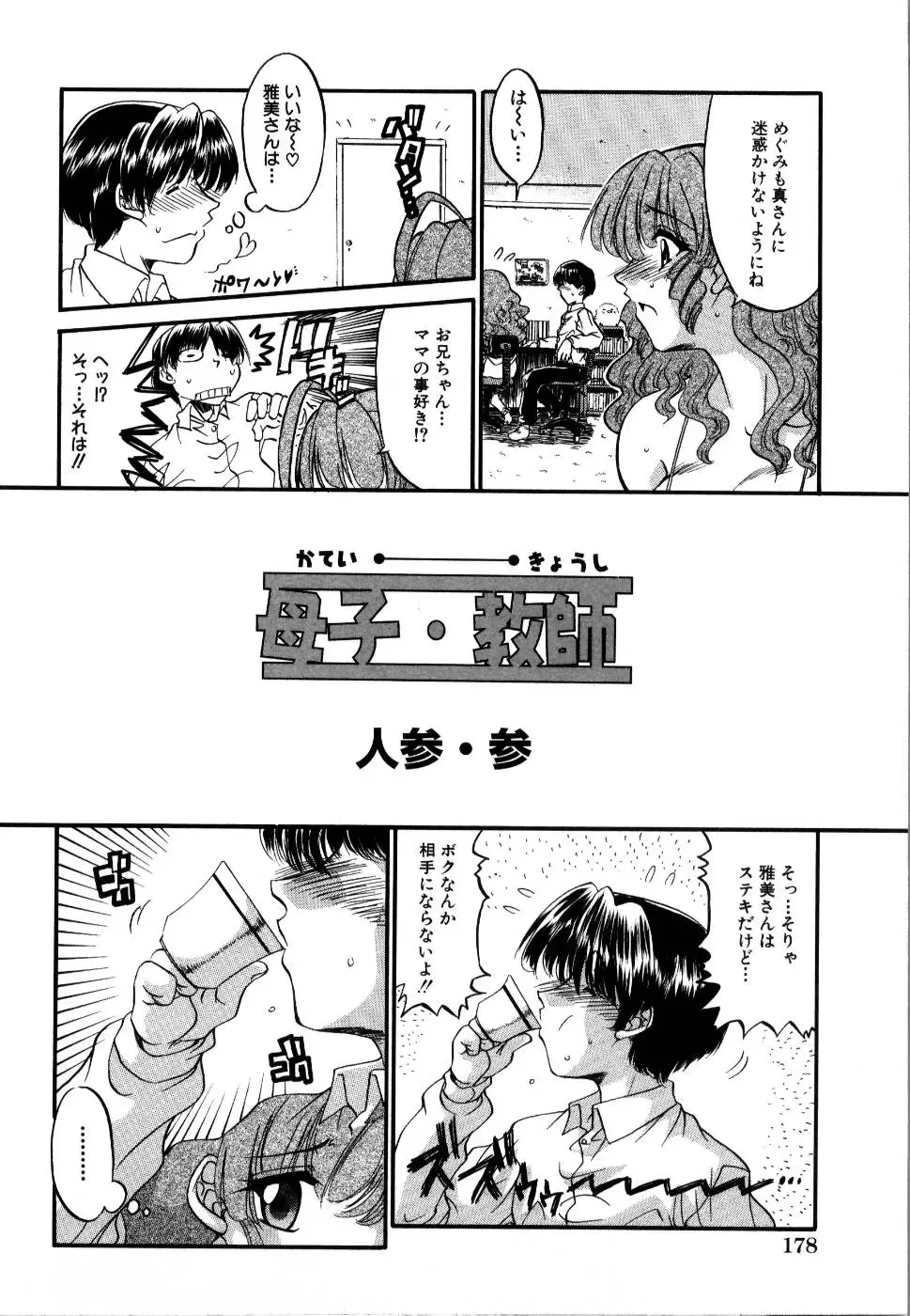 Rinkan Rape Fhentai - Page 182