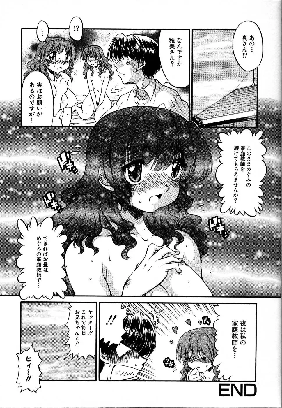 Rinkan Rape Fhentai - Page 196