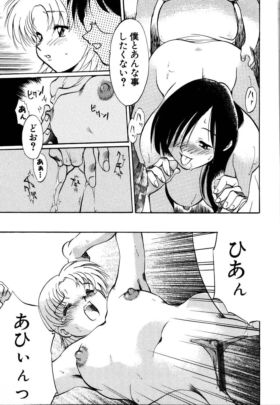 Rinkan Rape Fhentai - Page 203