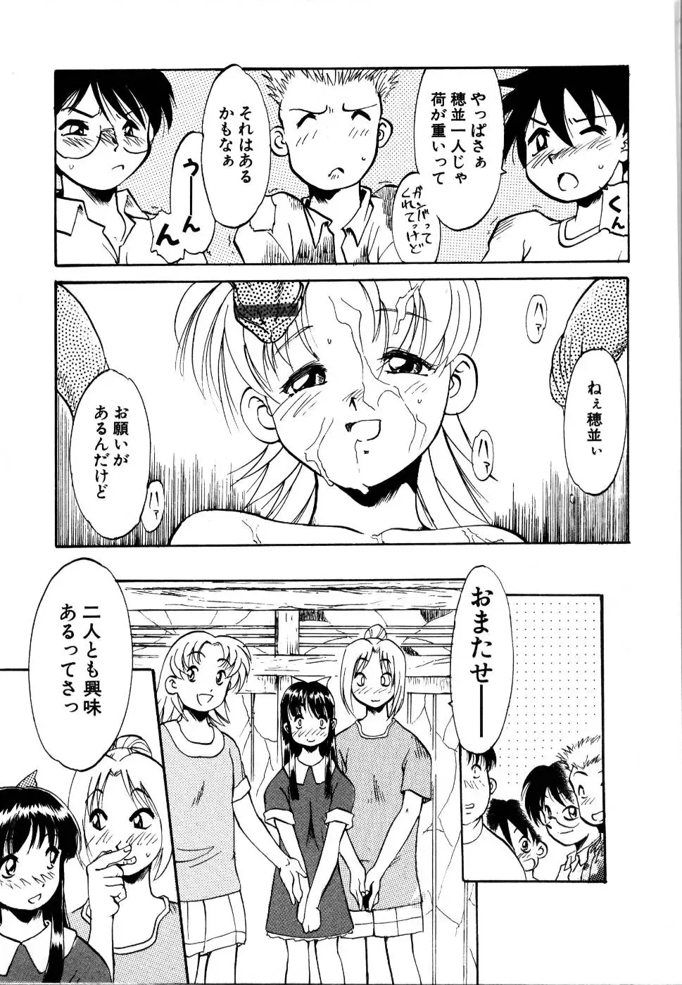 Rinkan Rape Fhentai - Page 209