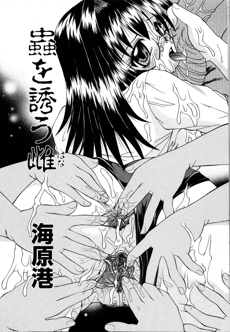 Rinkan Rape Fhentai - Page 213