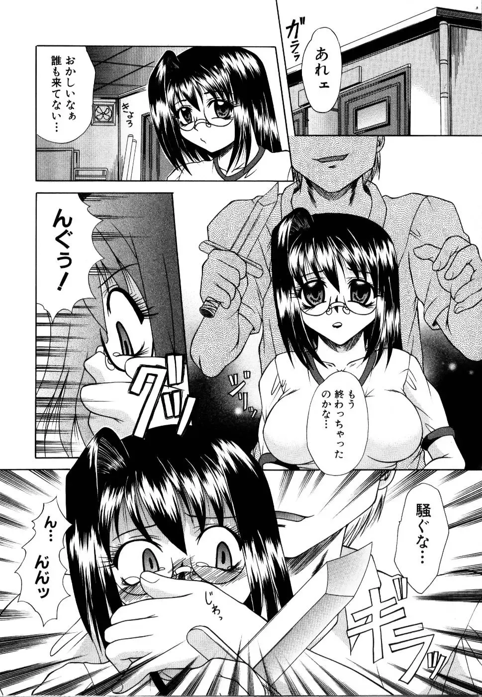 Rinkan Rape Fhentai - Page 218