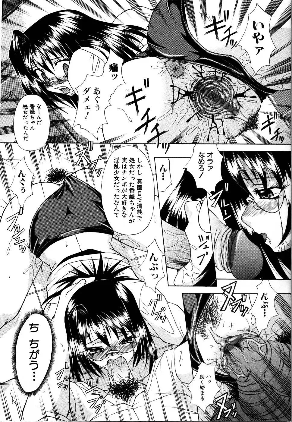 Rinkan Rape Fhentai - Page 220