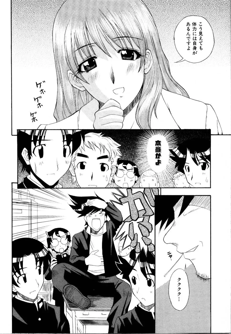 Rinkan Rape Fhentai - Page 230