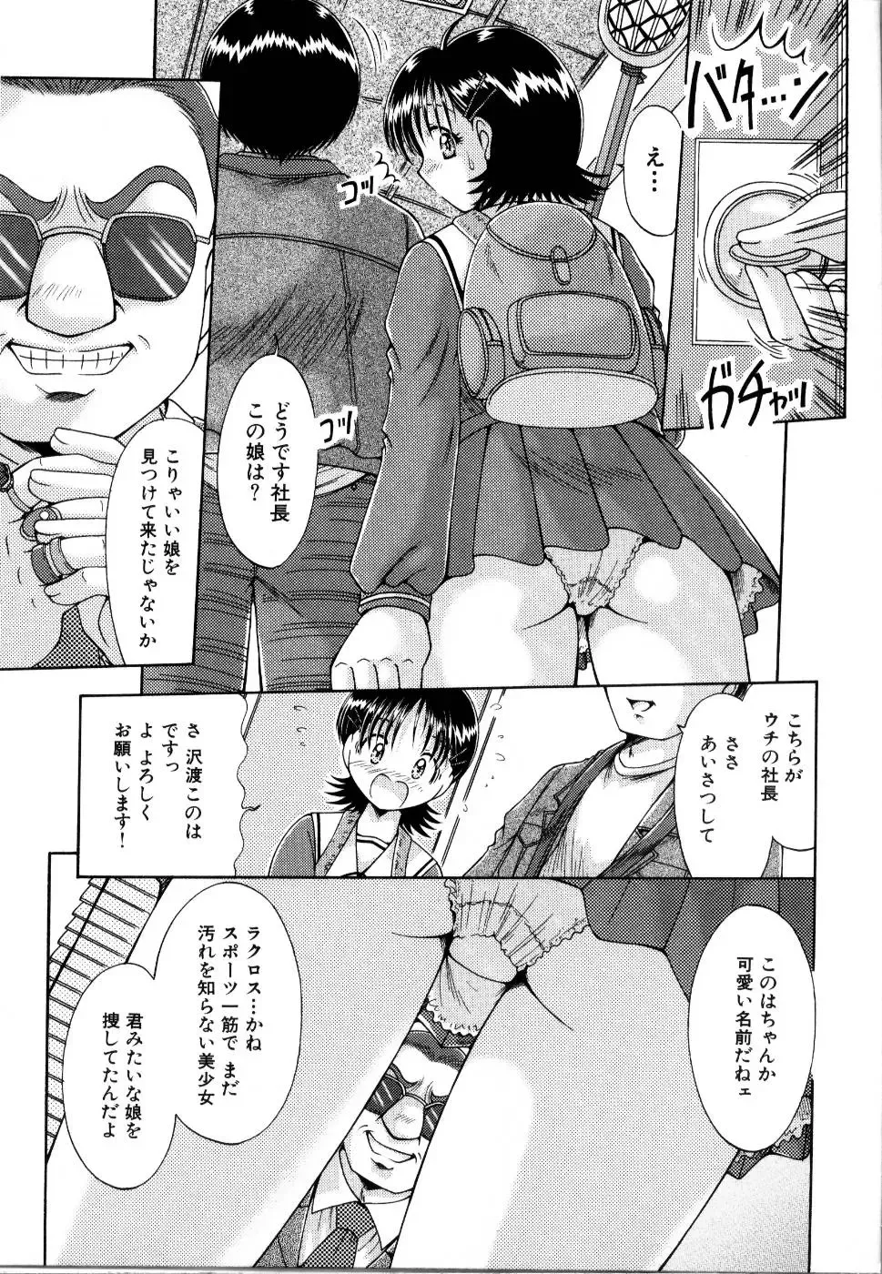 Rinkan Rape Fhentai - Page 40