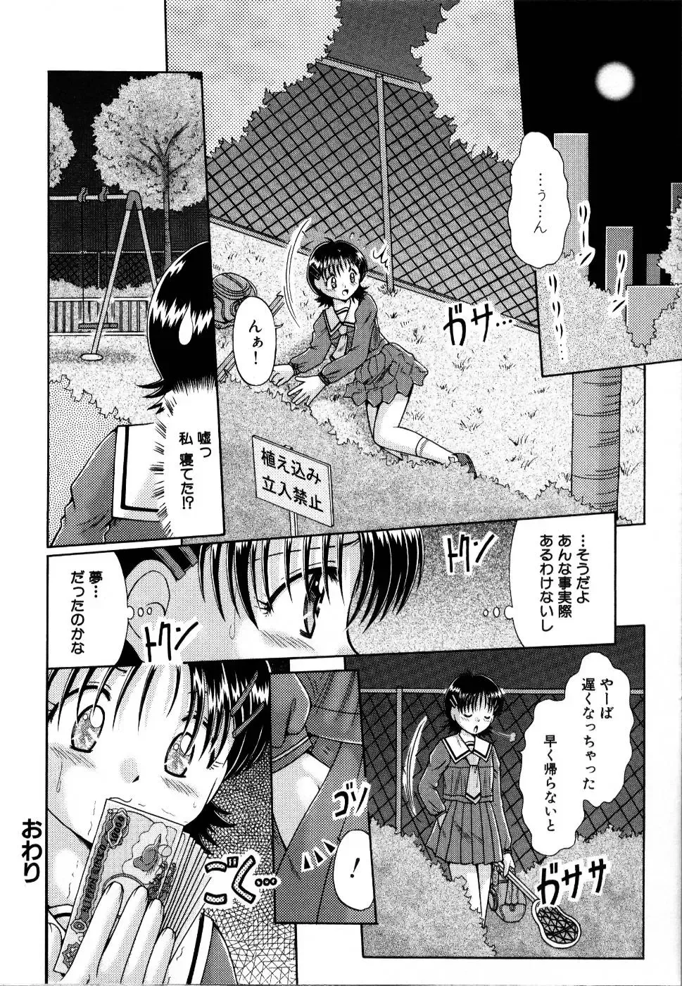 Rinkan Rape Fhentai - Page 53