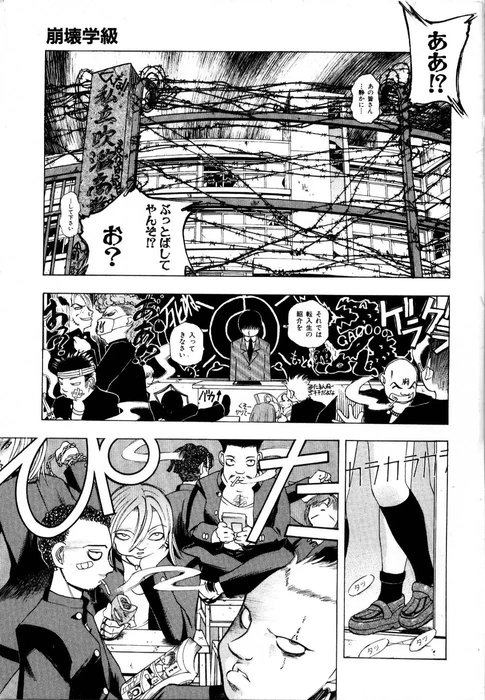 Rinkan Rape Fhentai - Page 6