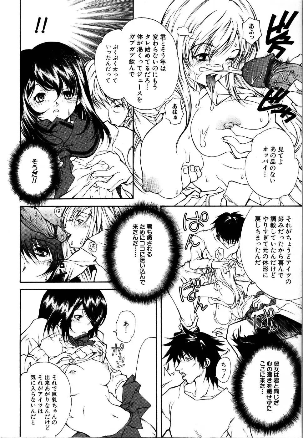 Rinkan Rape Fhentai - Page 61